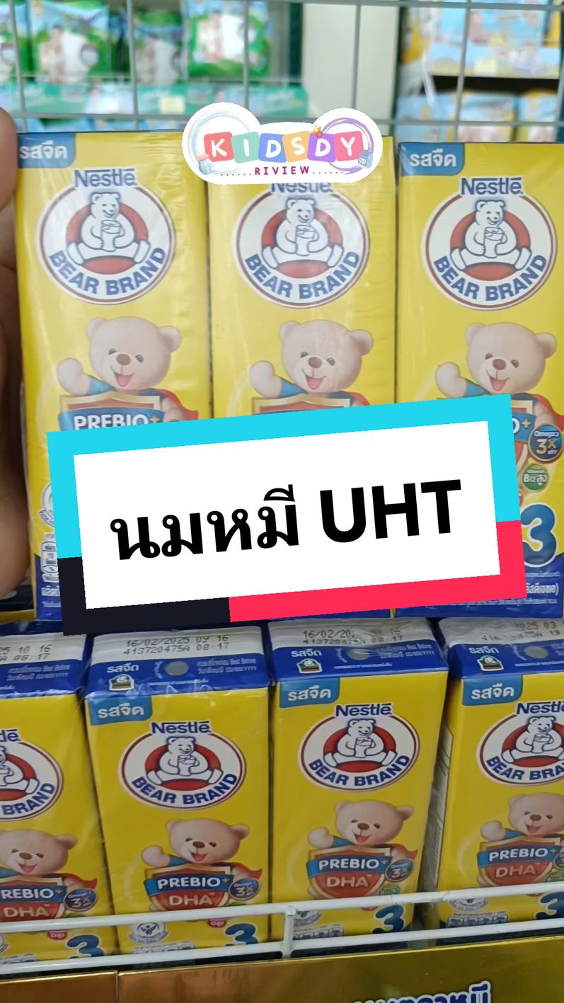 นมหมี UHT ขนาด 180 มล. 1 ลัง 36 กล่อง