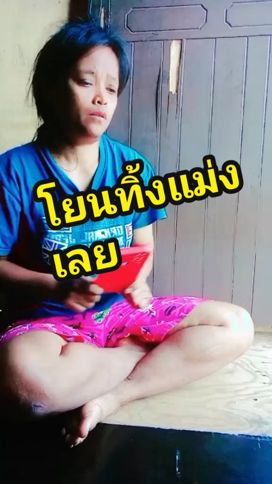 โยนทิ้งแม่งซะเลย😁#สุวิดสายฮา #howtotiktok #ที่สุดแห่งปี #foryou #ดูให้จบ #สุวิด 