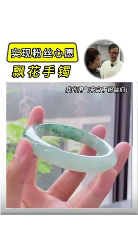 重磅消息！大笑准备线上跟大家见面啦！快来蹲蹲吧#翡翠#翡翠手镯#手镯定制#珠宝首饰