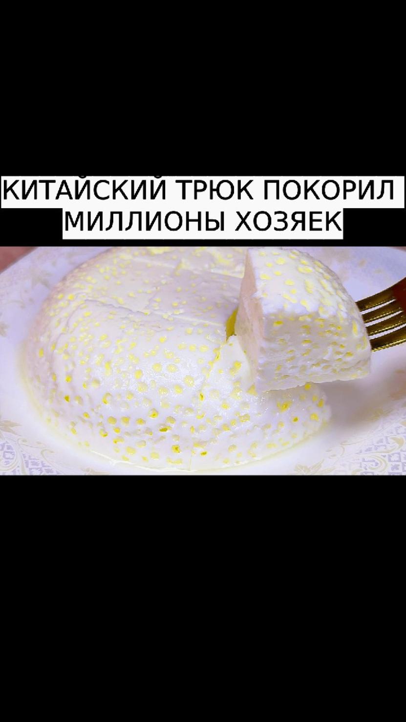 КИТАЙСКИЙ ТРЮК ПОКОРИЛ МИЛЛИОНЫ ХОЗЯЕК рецепты: 4 яйца соль по вкусу молоко 250 мл #асмр #длятебя #готовим #LIVEFest2024