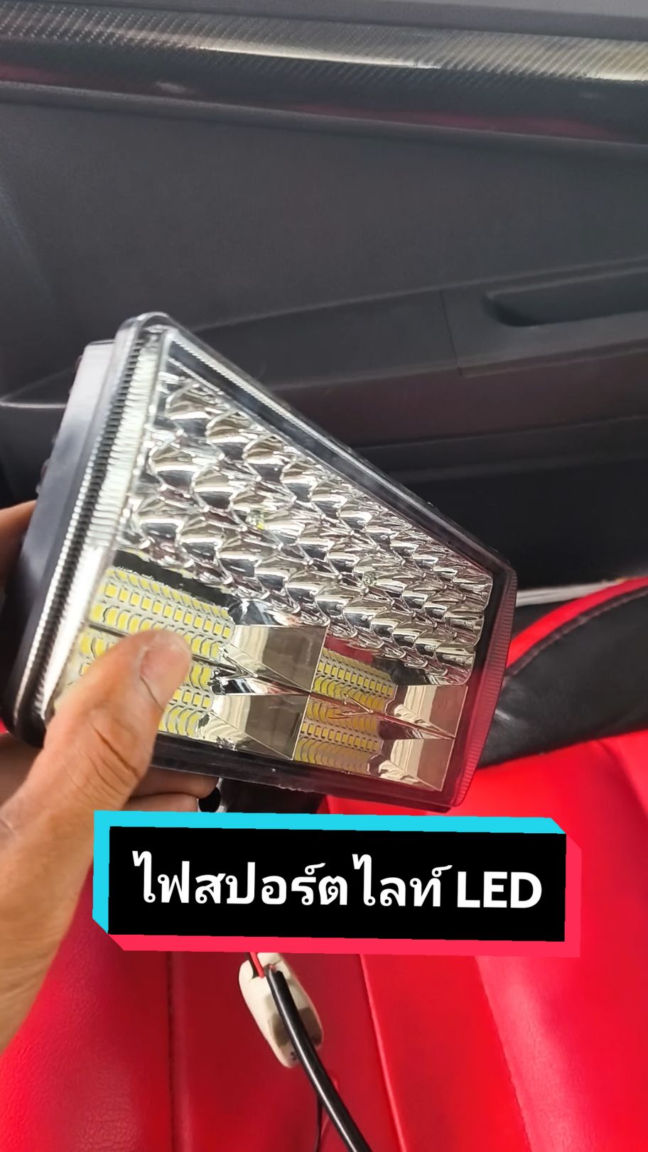 ไฟสปอร์ตไลท์ LED 8นิ้ว300w #ไฟสปอร์ตไลท์ #ไฟสปอร์ตไลท์led #ไฟled #ไฟรถบรรทุก  #สว่างตาแตก 