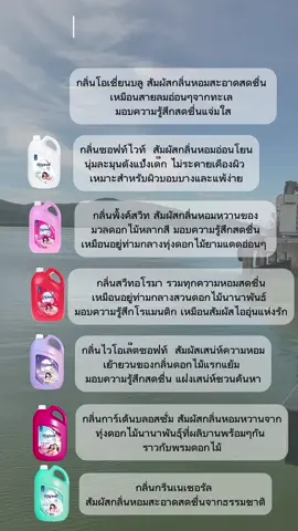 ไหนใครอยากได้น้ำยาปรับผ้านุ่มหอมๆ บ้าง แนะนำไฮยีน รุ่นแกลลอนเลย ส่วนตัวใช้สีขาว หอมแป้งเด็กมากๆ ราคานี้กับปริมาณเท่านี้ คุ้มสุดๆ #tiktokshop #ของดีบอกต่อ #แชร์ของดีๆ #fyp #hygiene #น้ํายาปรับผ้านุ่มไฮยีน #ไฮยีน #เพื่อนช่วยเพื่อน🤗❤ 