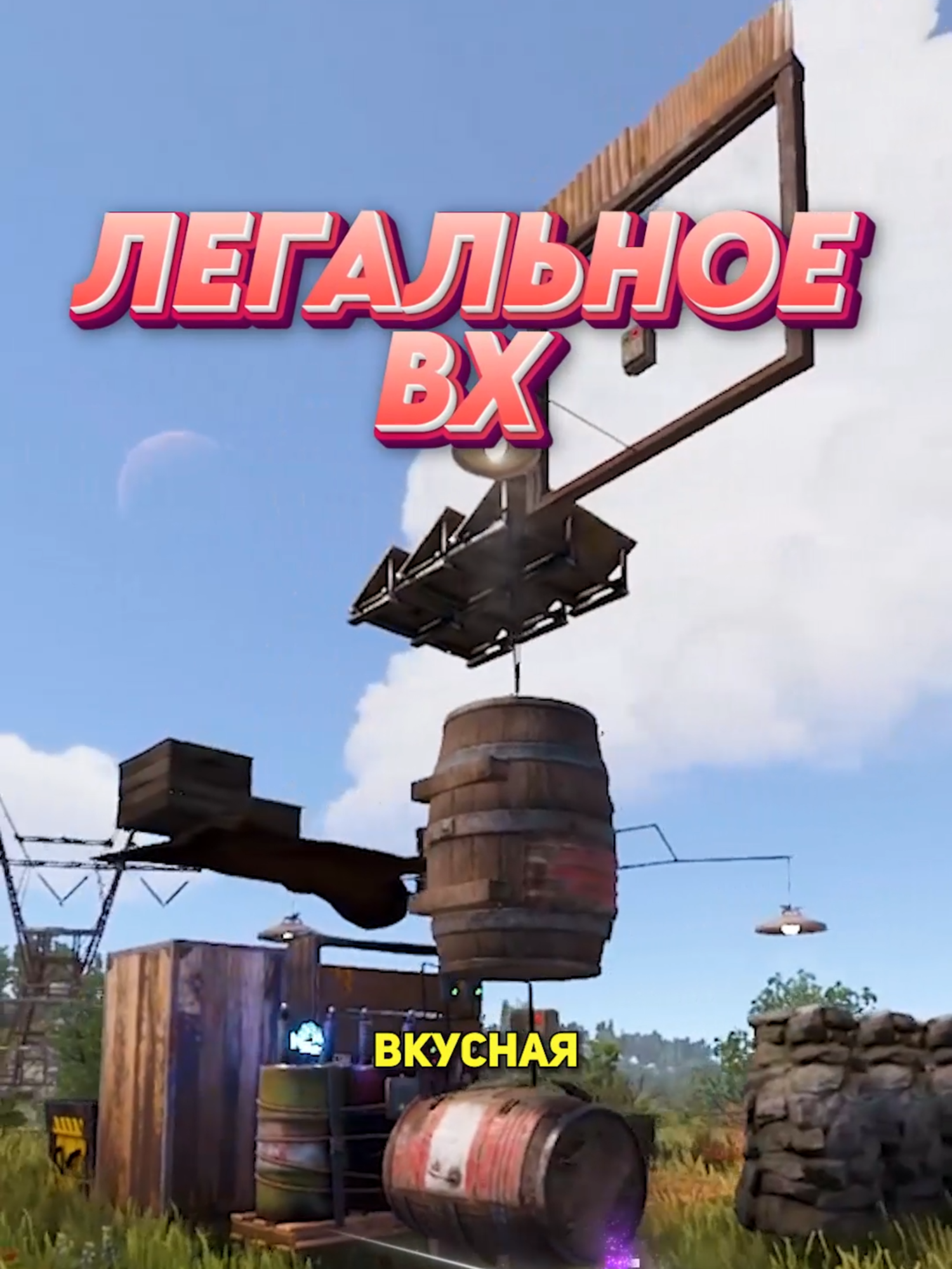 Использую их каждый вайп!) А вы? #rust #раст #постирония #фишки #лайфхак #шутка#magicrust - сервера на любой вкус!