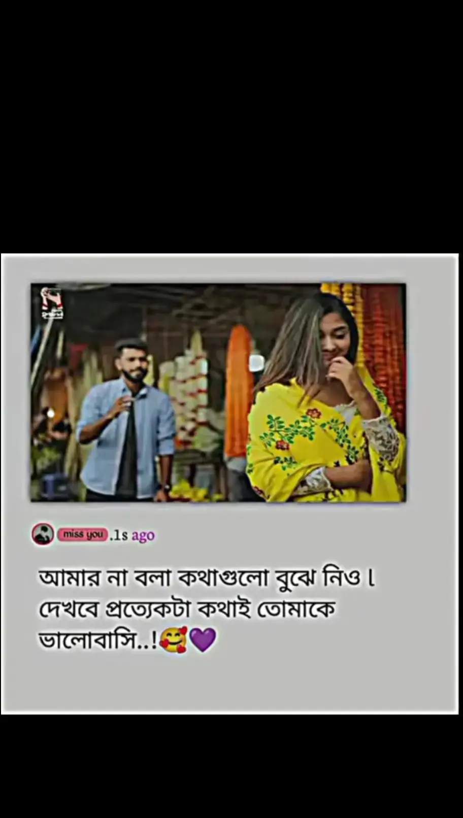 আমার না বলা কথাগুলো বুঝে নিও #🥀❣️❣️❣️🥀🥀❣️❣️🥰🥰🥰🥀🥀 #ইনশাআল্লাহ_যাবে_foryou_তে। #bdtiktokofficial🇧🇩tiktokboangladesh #bdtiktokbangladeshofficial #bdtiktokofficial🇧🇩tiktokboangladesh😍😍😍🇧🇩 @Banglar Sayeer 