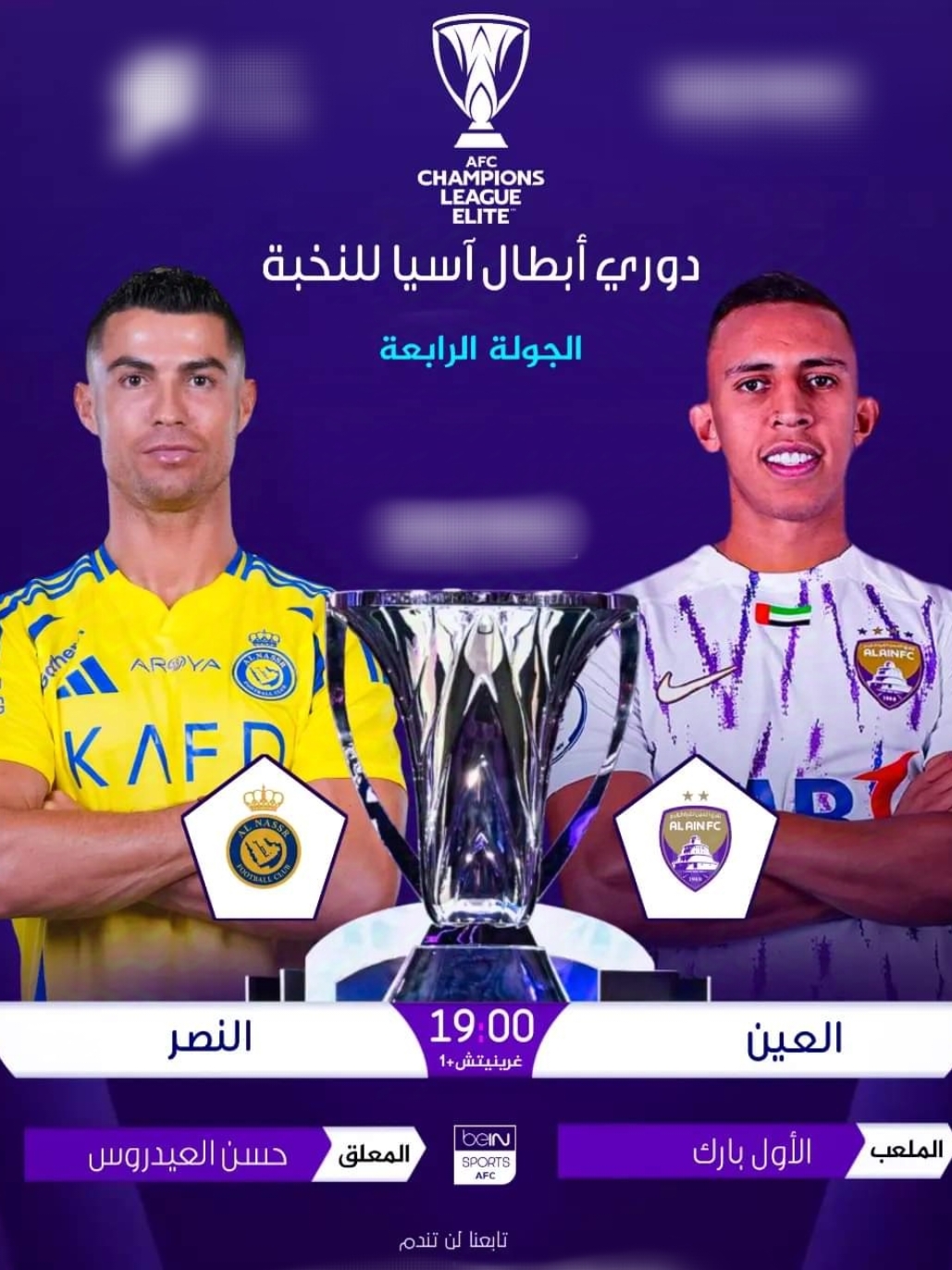 🏆| دوري أبطال آسيا للنخبة - الجولة 4 ⚽️| النصر السعودي V العين الاماراتي  🏟| ملعب الاول بارك  📅| الثلاثاء 05 نوفمبر 2024 ⏰| 19:00 بتوقيت غرينتش+1 🇲🇦🇩🇿🇹🇳  21:00 بتوقيت مكة المكرمة 🕋 #دوري_أبطال_آسيا_للنخبة #النصر_العين #afcchampionsleagueelite | #afccl #anaser #afcchampionship  #النصر  #العين  #النصرالسعودي  #رونالدو  #ادعمونا_للاستمرار  #ادعمونا 