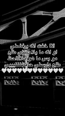 طلع دارسني حافظنيييي 🤍🤍🤍🤍🤍🤍🤍🤍🤍🤍• #foruyou #explore #edit #ex #f #fyp #fypppppppppppppp 
