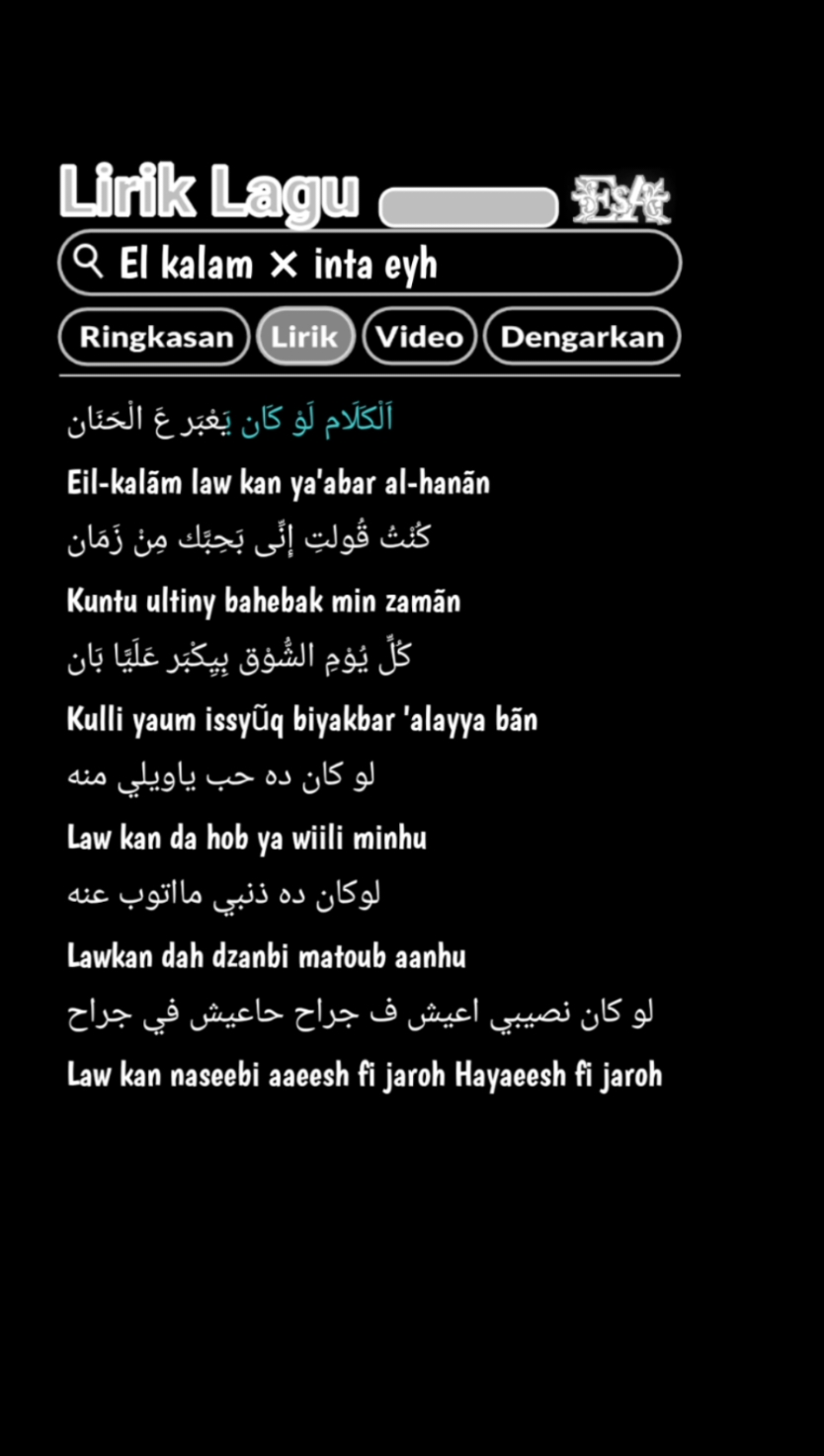 elkalam×inta eyh🎶🎧🍂🥀#liriklagu #lirikvideo #lirikgoogle #liriksholawat #arabic #elkalam #intaeyh #fyp #fypシ゚viral #fypage #beranda #bismillahfyp 