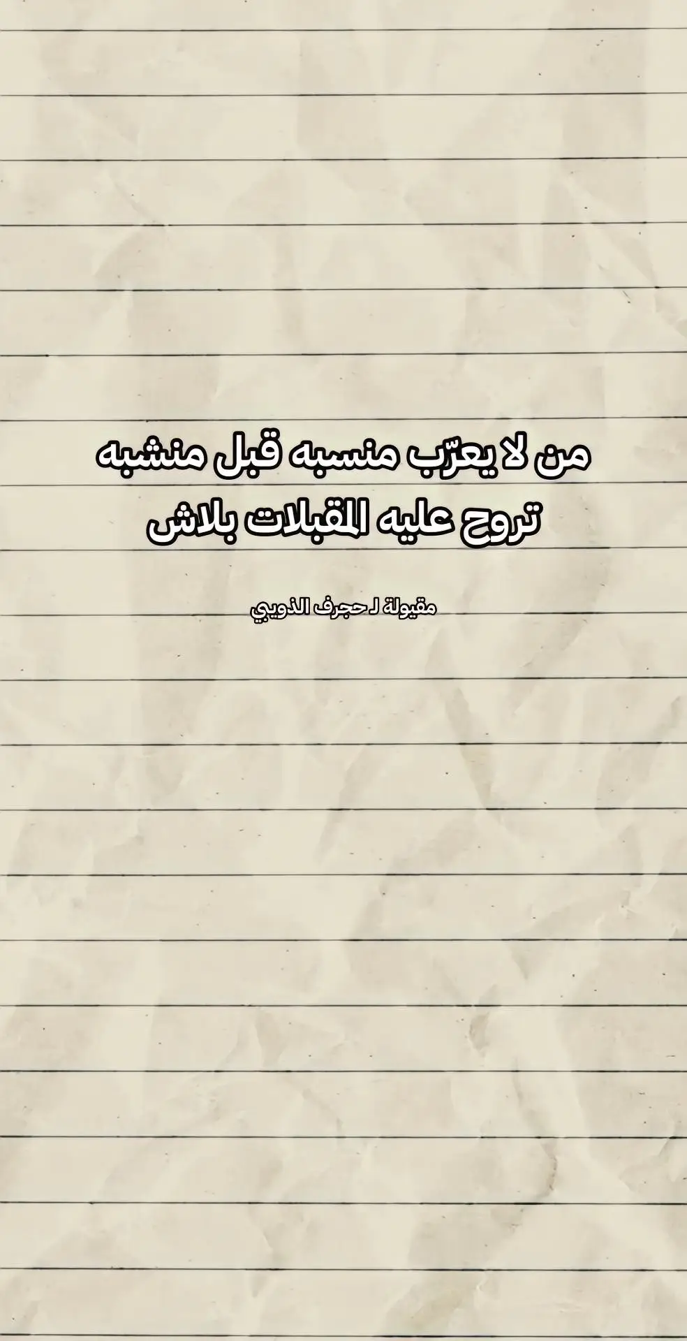 وش تسمعون من ابيات  . . . #عبدالله_بن_زويبن #شعر #قصائد_شعر #شعر #شعر 