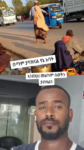 #ethiopian_tik_tok🇪🇹🇪🇹🇪🇹🇪🇹 #ethiopian_tik_tok🇪🇹🇪🇹🇪🇹🇪🇹 #ኢትዮጵያ_ለዘለዓለም_ትኑር🇪🇹🇪🇹🇪🇹 #CapCut 
