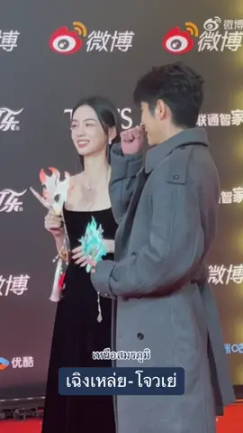 แกกก เขาเหมาะสมกันมาก สองแม่ทัพเรา เห็นคลิปจากงานนี้แล้วคาดหวังงานโปรโมทได้ไหมมมม เห็นลือๆ ว่ามีเข้ากองถ่ายเรื่องใหมปลายปีทั้งสองคนเลย อย่าทำให้ฟ้าผิดหวังนะคะ #เหนือสมรภูมิ #legendofthefemalegeneral #โจวเย่ #zhouye #เฉิงเหล่ย #chenglei #ซีรีส์จีน #ซีรี่ย์จีน #fypシ゚viral #ติ่งจีน #weibovisionconference 