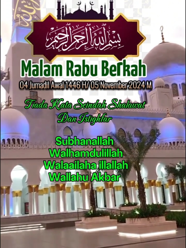 Doa Malam Rabu Bulan Jumadil Awal 1446 #DoamalamRabu #JumadilAwal1446 #November2024 #Assalamualaikum #Bismillahi #Shalawat #Alhamdulillah 