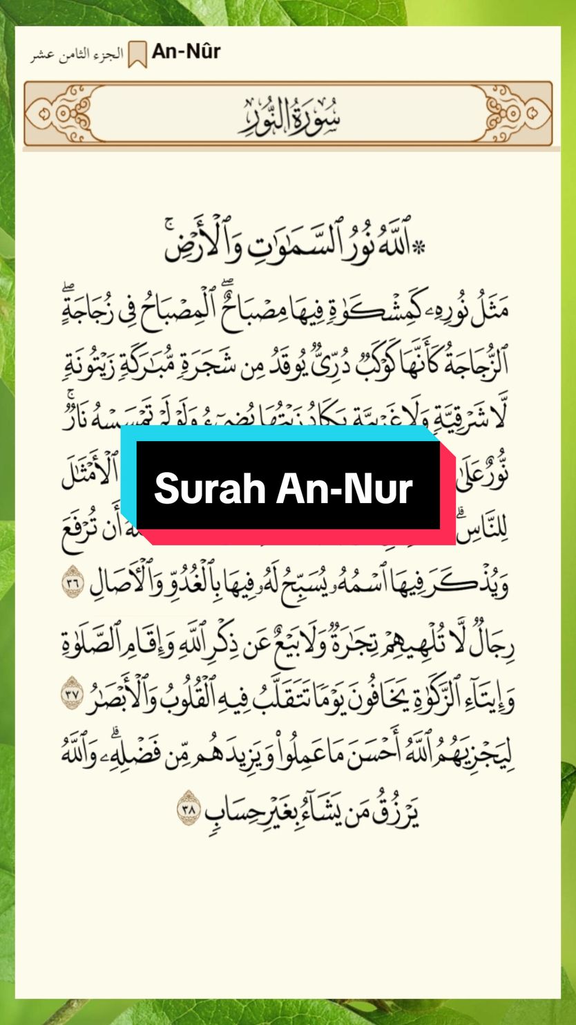 𝙍𝙚𝙘𝙞𝙩𝙖𝙩𝙞𝙤𝙣 𝙊𝙛 𝙌𝙪𝙧𝙖𝙣 𝙎𝙪𝙧𝙖𝙝 𝘼𝙣-𝙉𝙪𝙧 💫 #🖤 #quran #fypシ゚viral #fypシ #foryoupage #viral_video #1millionaudition #growmyaccount #manzoorahmad7220 #unfrezzmyaccount 