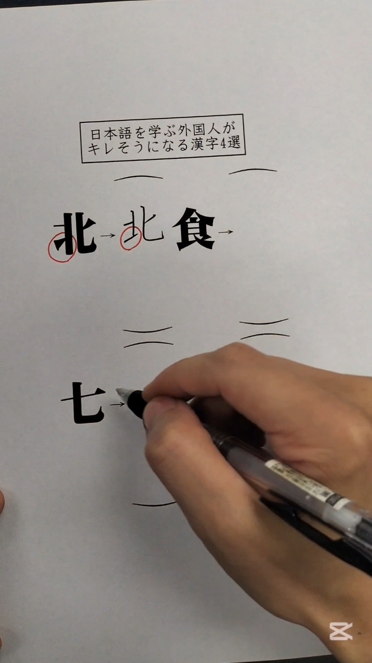 日本語を学ぶ外国人がキレそうになる漢字4選