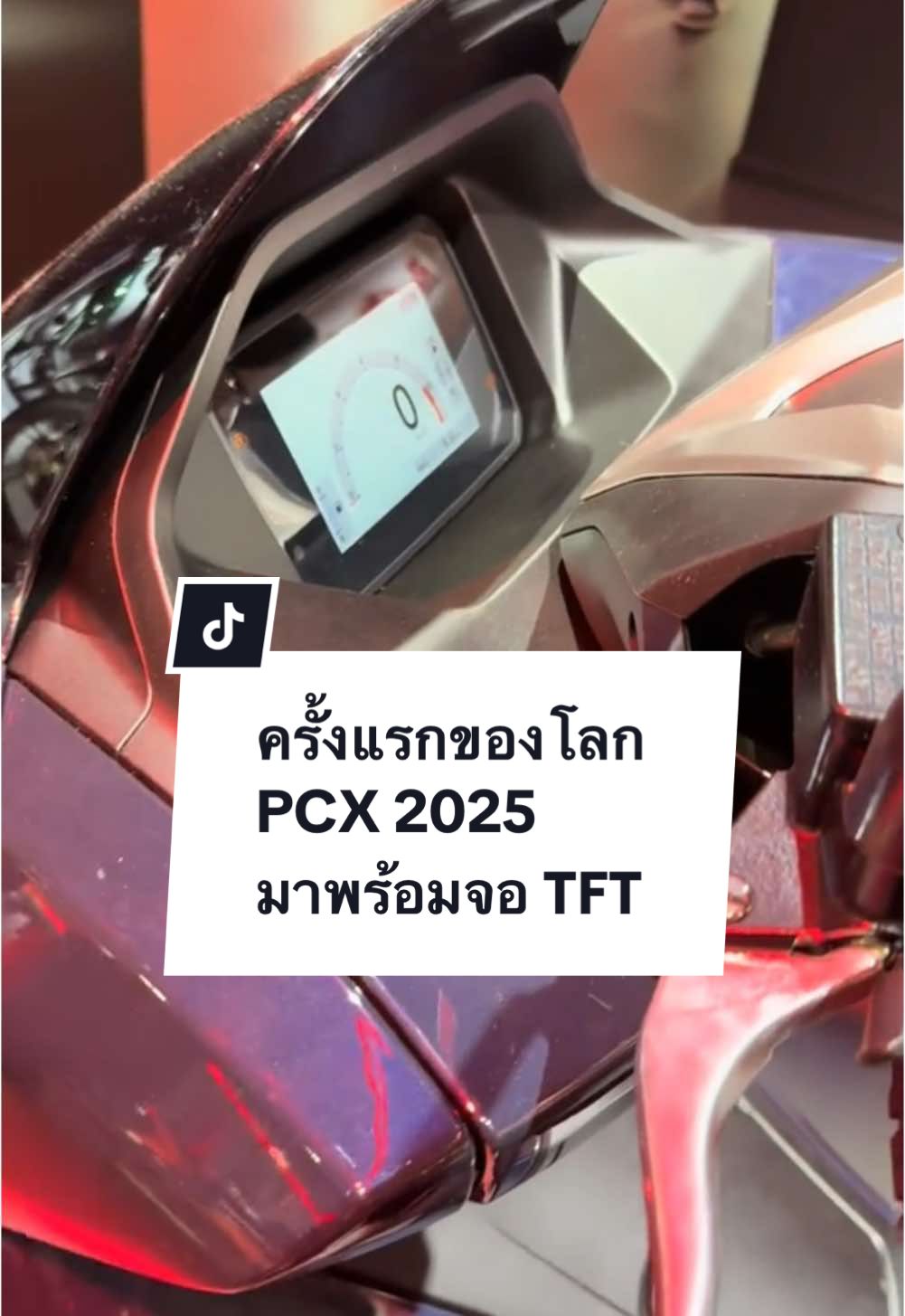 All New PCX 125 2025 ครั้งแรกของโลก ตัวใหม่จอสวย โช้ค ใหม่ด้วย #Motocrossmag #MTC #EICMA #EICMA2024 #ExcitesTheWorld #PCX2025