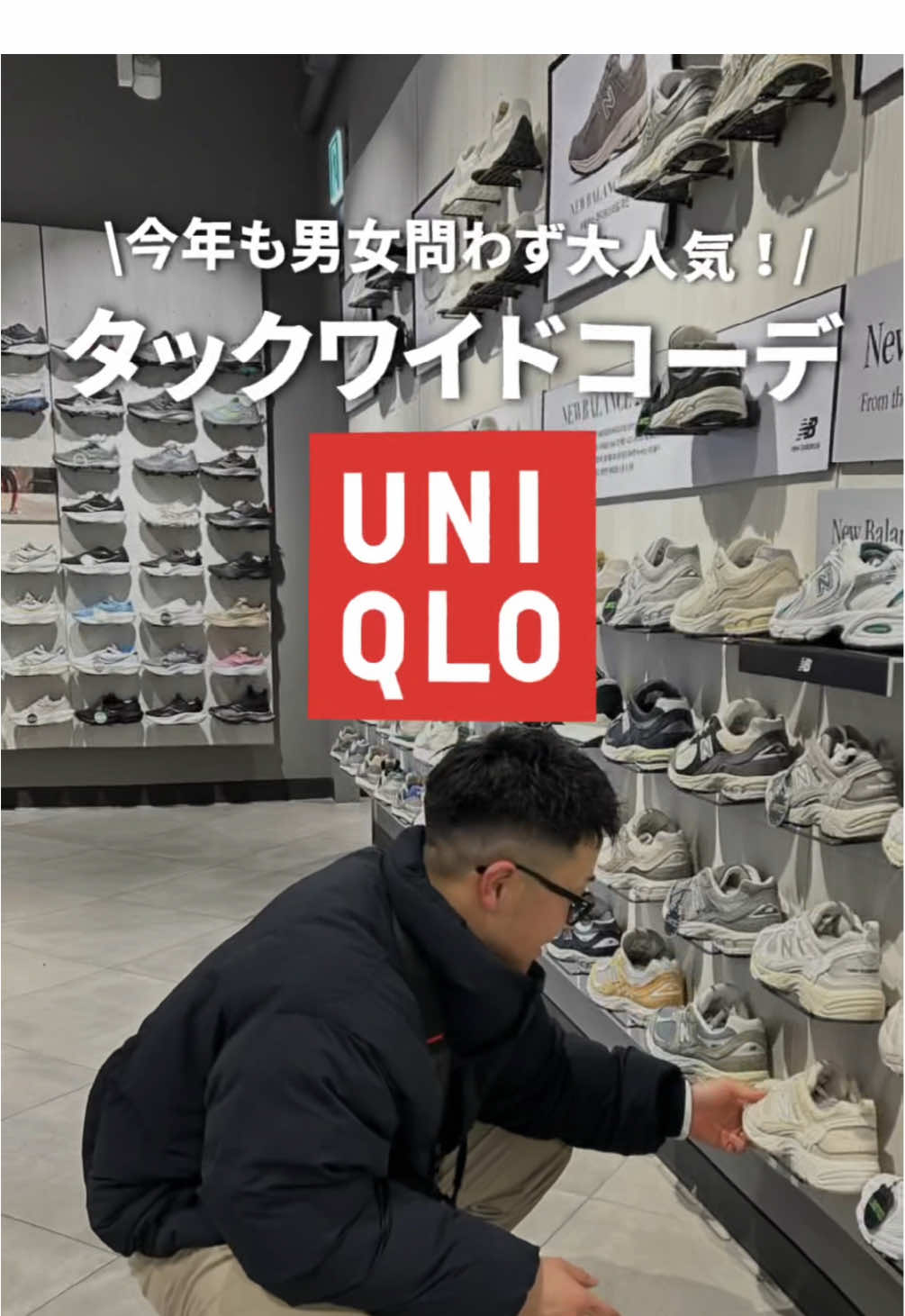 UNIQLOタックワイドコーデ👖 #uniqlo #ユニクロ #タックワイドパンツ #メンズファッション #秋コーデ #ノームコア @ユニクロ【公式】 