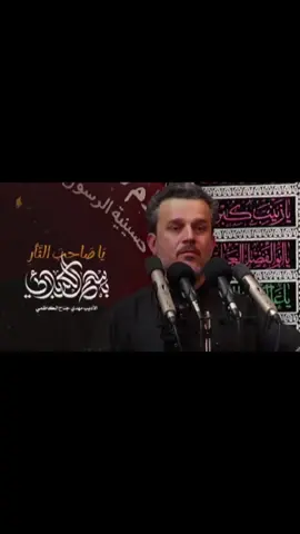 يا صاحب الثأر #باسم_الكربلائي 