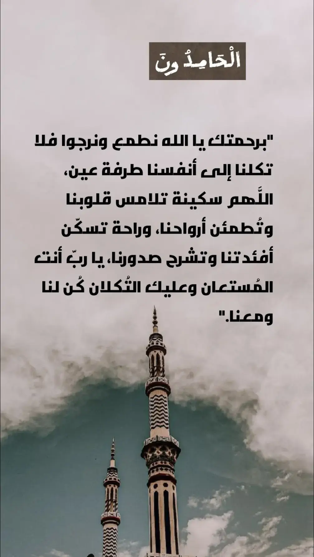 #أذكروا_اللــه 