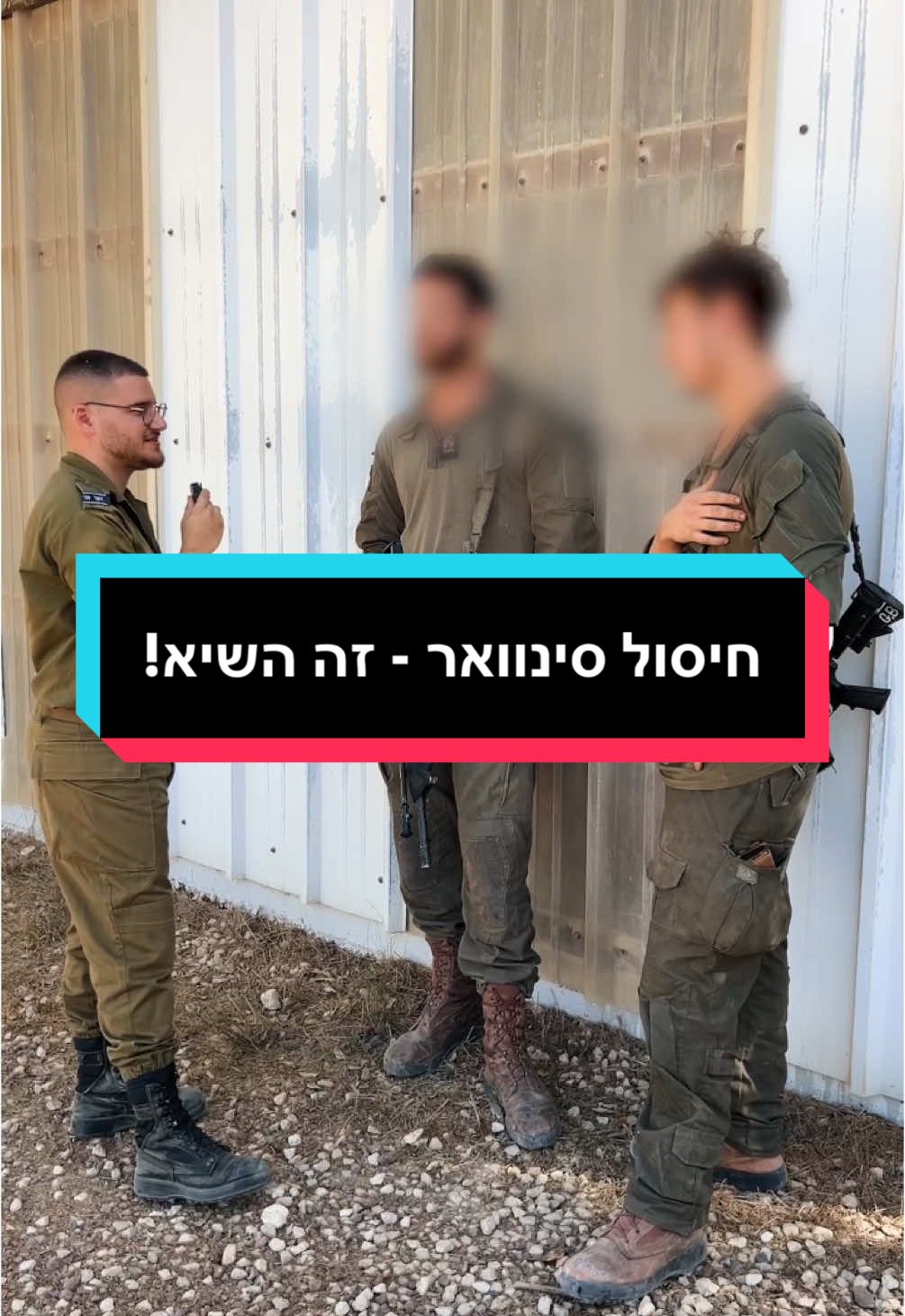 מיד אחרי שיצאו מעזה, תפסנו את לוחמי חטיבת ביסל״ח ו-460, כדי להבין איך נראו שלושת השבועות האחרונים שבשיאם - חוסל יחיא סינוואר. #ביסלח #שריון # צהל