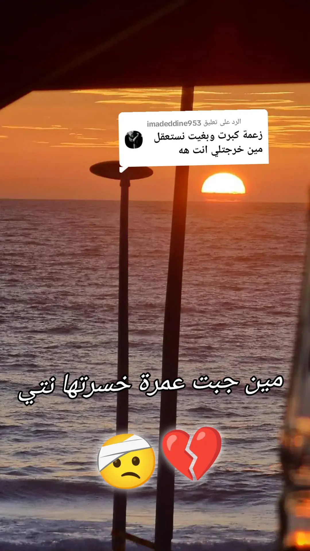 الرد على @imadeddine953 #معسكري29_♡وافتخر😘🥰 #معسكري29_♡ #تغنيف_معسكر_♕♕🎀♕♕ #غريس_معسكر #ولاد_معسكر_ڨاع_يبانو_هنا_تحيا_ولاد_بلادي،،،، 