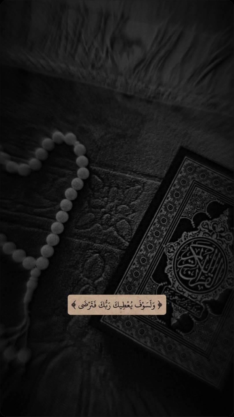 #اكتب_شي_توجر_عليه #حالات #دينيه #لايك__explore___ #ستوريات_انستا #اكسبلورexplore #اعادة_النشر🔃 #متابعه #لايكات #بنت #منقبات #حالات_واتس #قران #CapCut #متابعه_ولايك_واكسبلور_احبكم #الشعب_الصيني_ماله_حل😂😂 