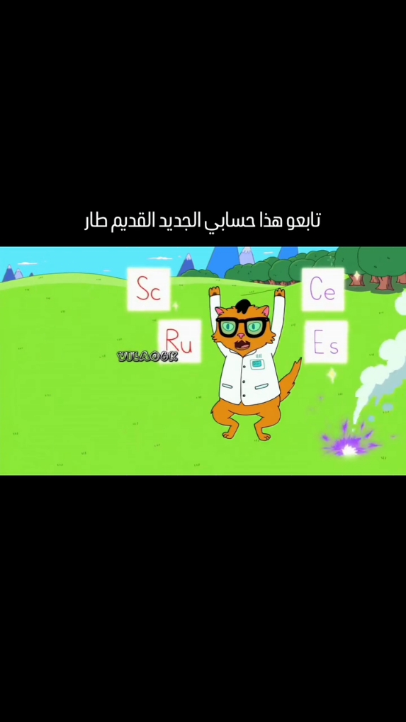 من تشرد من محاضرة الكيمياء 😂😂😂😂😂😂 بصوت ڤيلاو vilao6k على الانستا هذة حسابو الجديد حسابة القديم طار اتمني تتابعو #محاظرة #الشعب_الصيني_ماله_حل😂😂 #تحشيش_عراقي #تحشيش_عراقي_للضحك #تحشيش_للضحك😂 #كيمياء #مدرس #مدرسة #ضحك @Zach King 