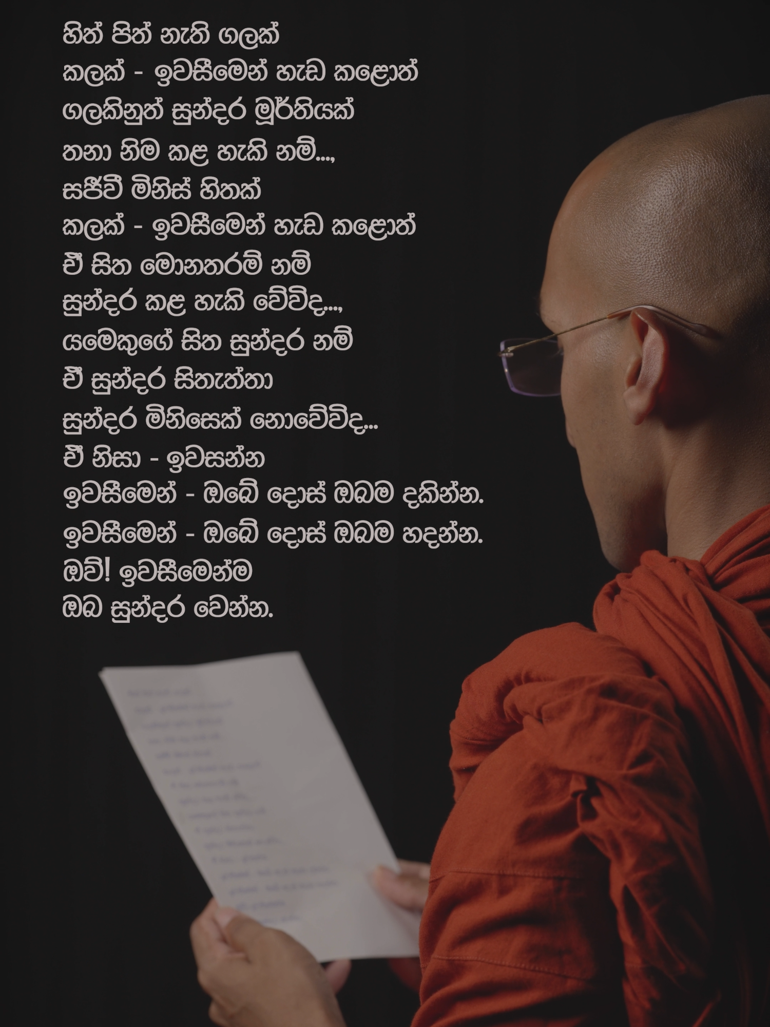 අහන්න... මේ වදන ඔබට ම යි...!  #අහස්ගව්ව #srilanka #amithadeepathero #meditations #beutiffull #foryo #buddhism #dhamm #ahasgawwa