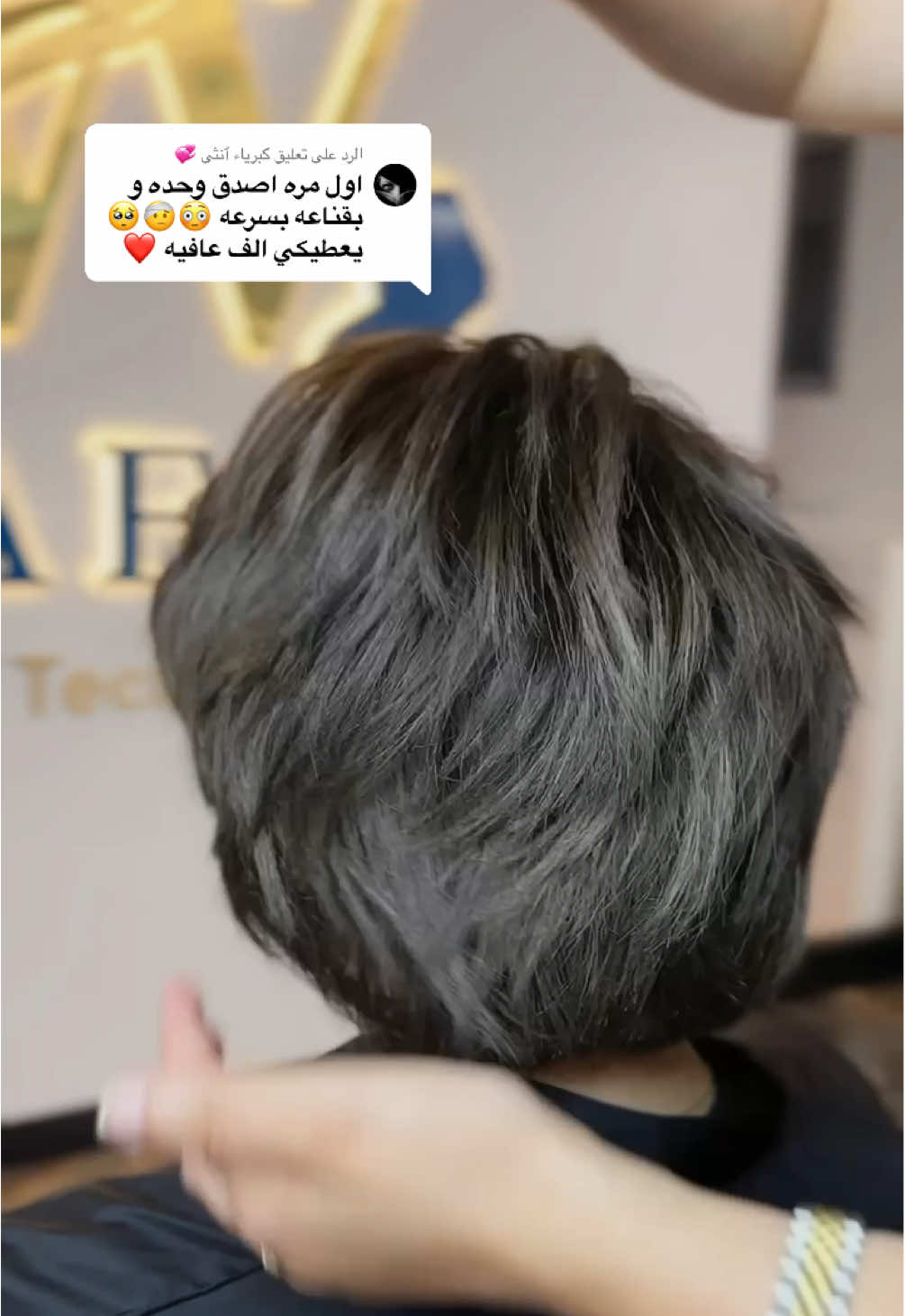 الرد على @كبرياء ٱنثى 💞  ♥️♥️♥️ #fyp #viral #viraltiktok #likes #haircol #coloring #سحب_لون #jeddah #هبه_مهند❤️‍🔥💪🏼 