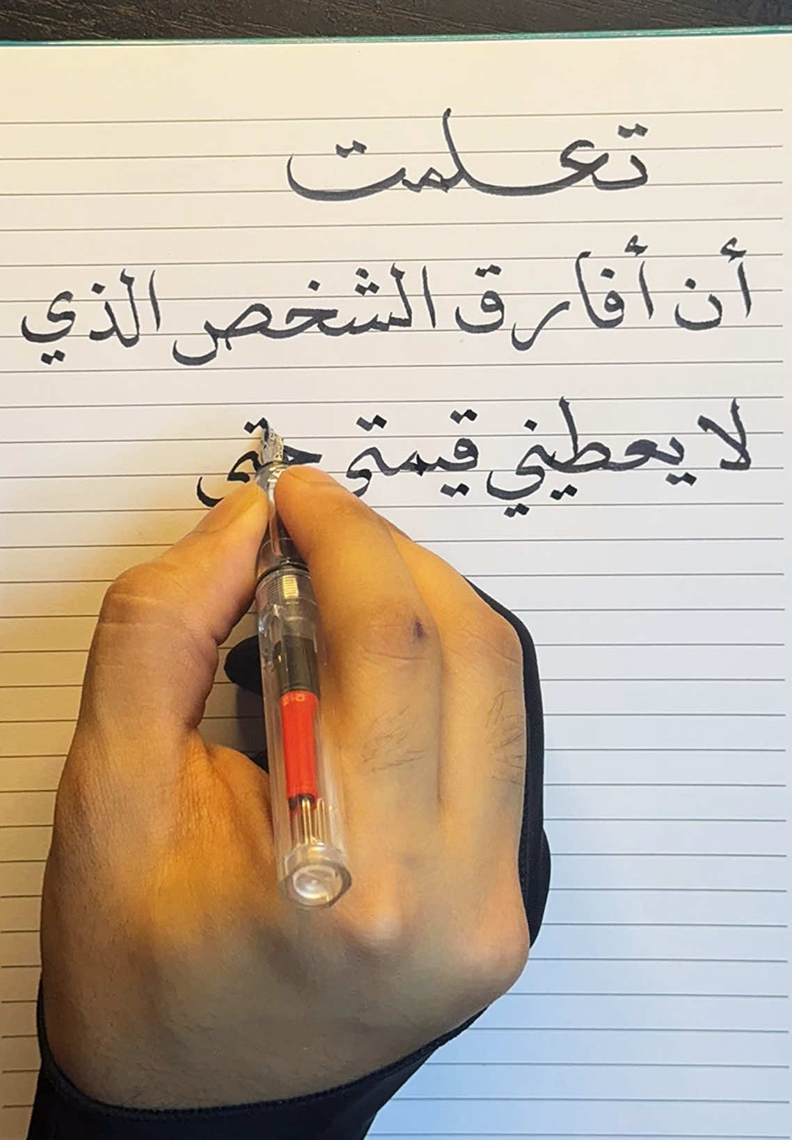 تعلمت أن أفارق الشخص الذي لا يعطيني قيمتي حتى لو كانت روحي معلقةً به ✍🏻.. . . . . . #مقولات #رسالة_اليوم #اكسبلور #خط #اقتباسات #كتابة #رسالة #حكم #ترند #حزن #العشق #الحب #الانثى #قرار #فراق #عبارات #explore #foryou #fyp #viral #massage 