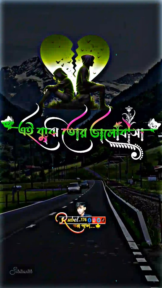 প্রেমের নামে করলি খেলা #rubel_176 #সম্রাট_স্টাটাস_ভিডিও🥀🦋 #বাংলায়_স্ট্যাটাস #statusvideoT #banglasong #status #tiktok #Foryou #Foryoupage 