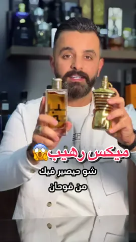 Jean Paul Gaultier Le Male Elixir & Ameer Oud #jpg #mix #perfume #cologne #ameer #oud #ziad_perfume 