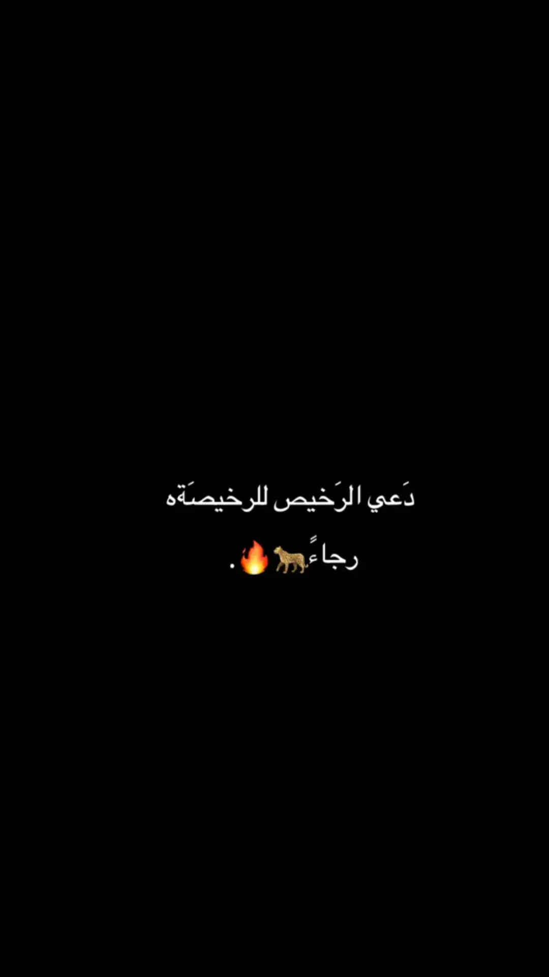 #ترند #اقتباسات #نرجسيه #اغاني_عراقيه♥️🎶 #اغاني_مسرعه💥 