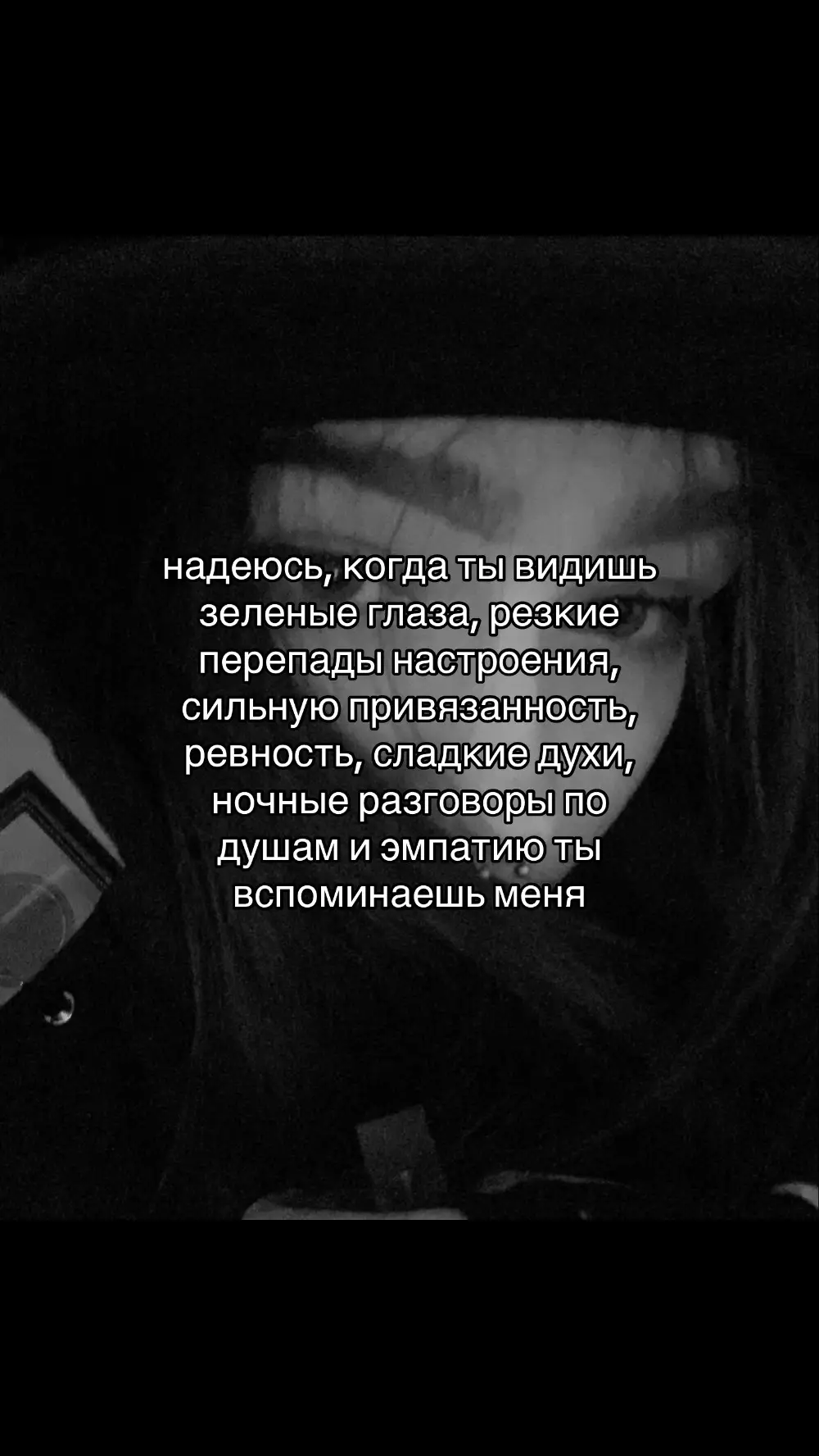 хотелось бы верить в то, что из нас двоих я не единственная хочу быть рядом с тобой