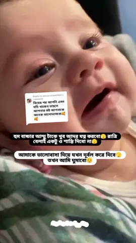 Replying to @lamiya.islam3960 #virlvideo🤗🤗🤗 #sharethemagic #foryoupage #☺️☺️☺️ 