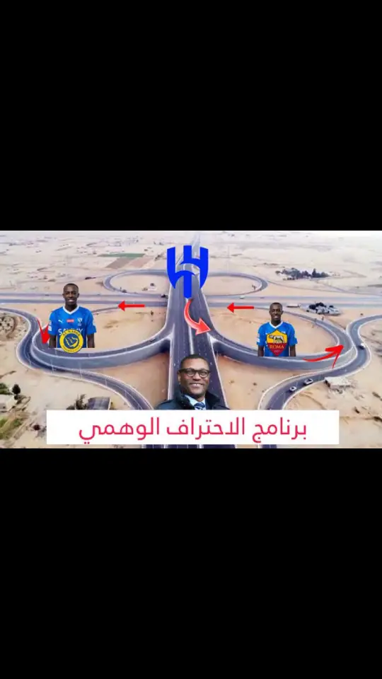 #الهلال #النصر #viralvideo #fyp #fouryou 