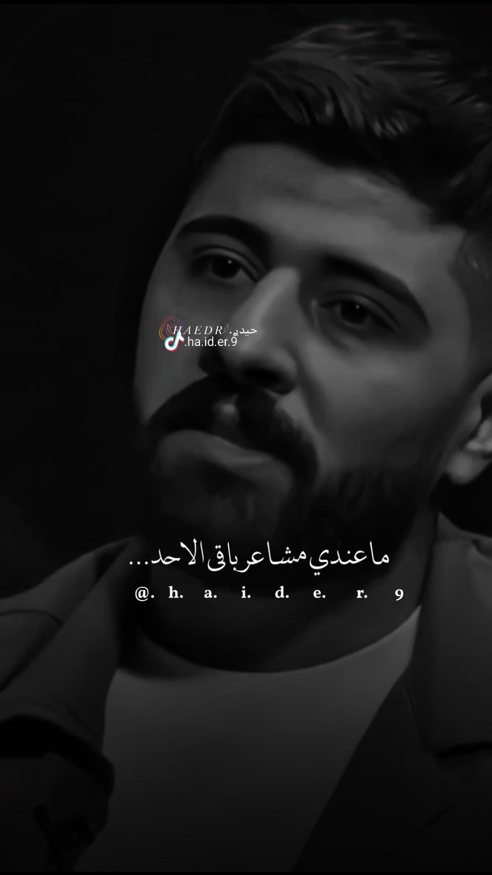 #حيدر𓆩𝐻 𝐴 𝐸 𝐷 𝑅𓆪.ماعندي مشاعر بقيه لأحد💔🥀 #تصميم_فيديوهات🎶🎤🎬 #اخر_اشي_نسختو💭🥀 #ستوريات #حيدر 