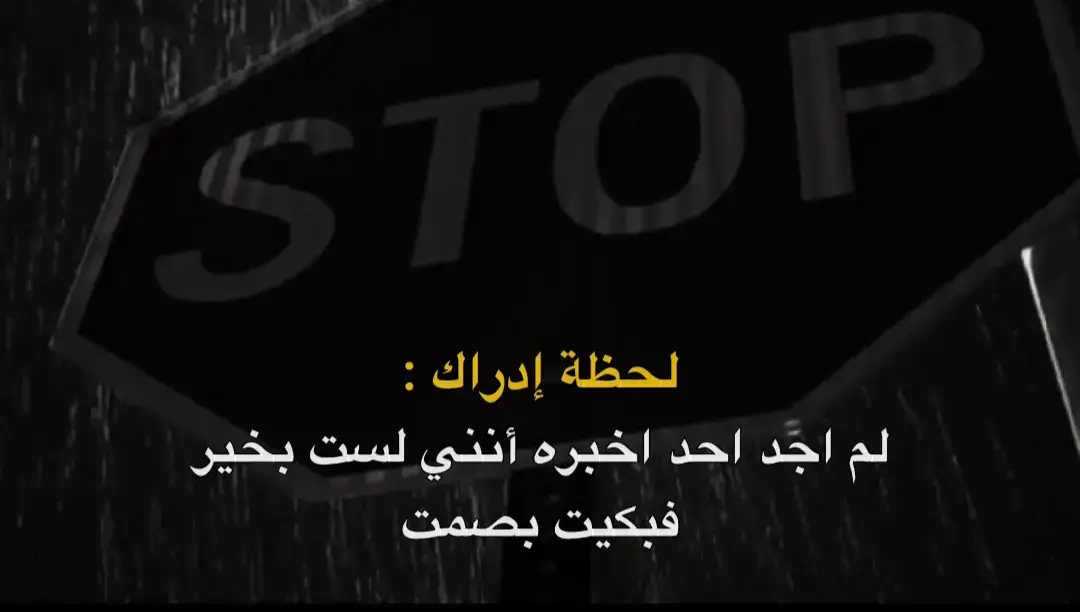 فبكيت بصمت 😔. #كئيب📮 #expression  #اكسبلورexplore #هواجيس #fyp #fypシ゚viral🖤tiktok 