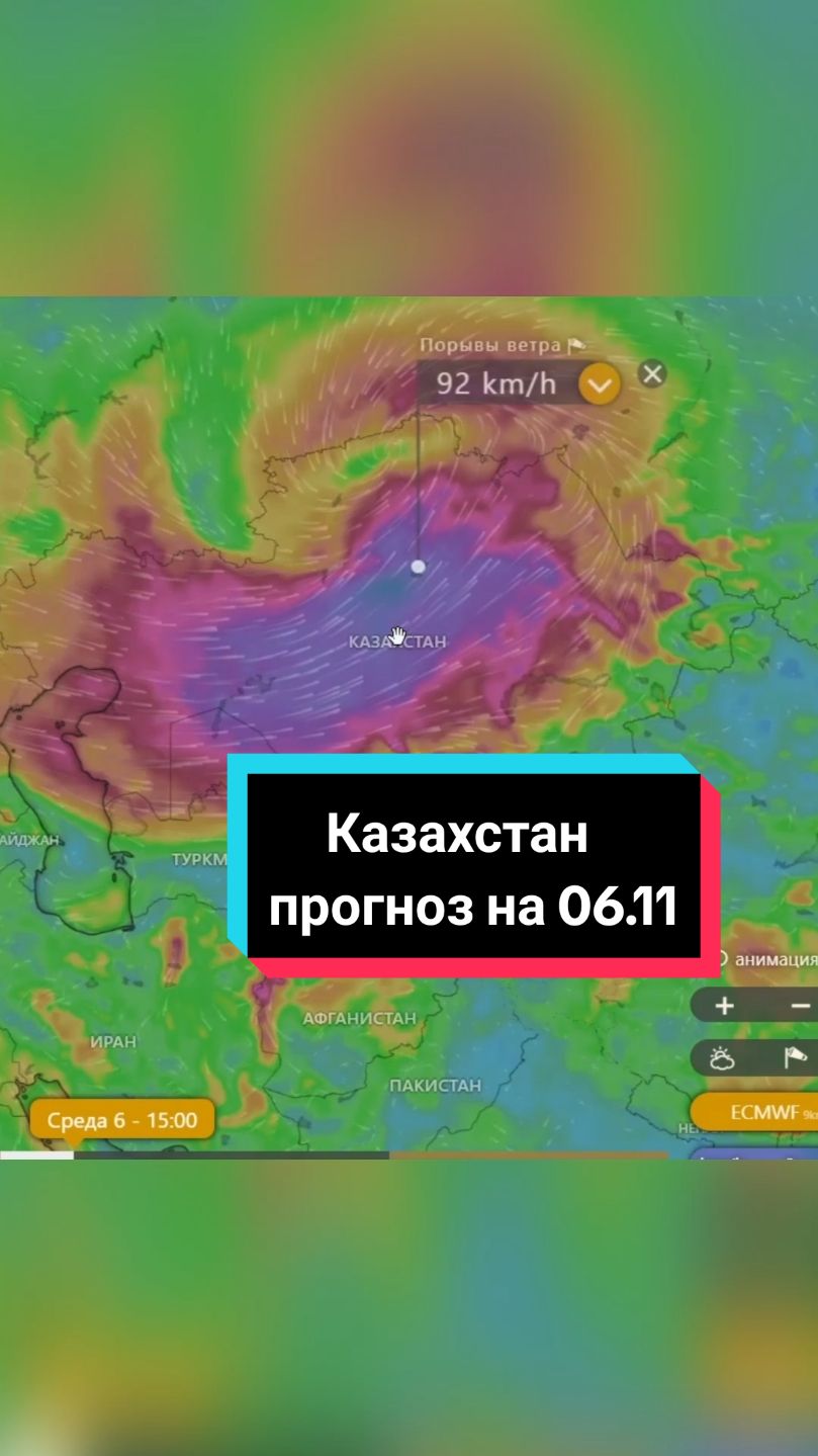 Казахстан прогноз на 06.11 движение циклона Мартина #циклон #климат #погода #climate #ураган #climatechange #рекомендации 