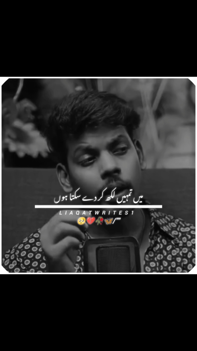 me tomhe { JOIN WHAT'S APP GROUP BIO ME LINK HAI } #foryou #foryouu #trinding #viralvideo #fyp #standwithkashmir #liaqatwrites1 #urdupoetry #urdushayari #fypシ 