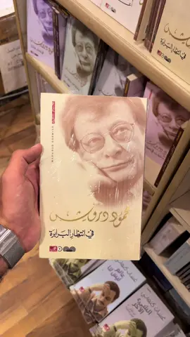 الكثير من الكتب والمكتبات #كتب #كُتب #كتب_books #شارع_المتنبي #المتنبي #الكتب #كتاب #قراءة #قراء #مكتبة #قارئ 