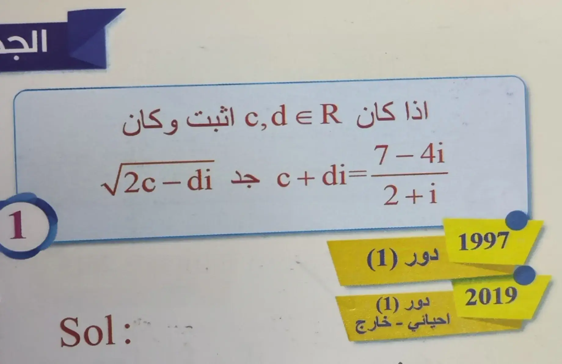 نصعد المستوى ؟؟ 🔥#رياضيات #سادسيون #سادس_علمي 