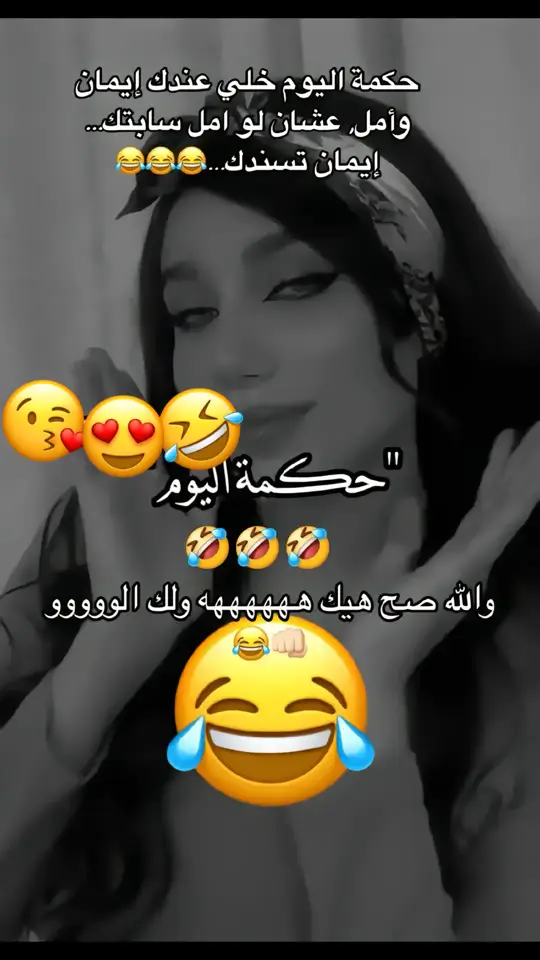 #حكمه_اليوم