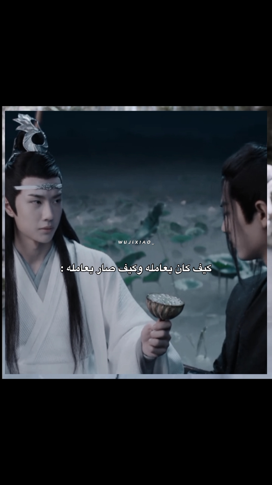 منجد الحب افعالللل😞😞😞 #theuntamed #lanzhan #lanwangji #weiwuxian #weiying #wangyibo #wangyibo王一博 #wangyibo王一博xiaozhan肖战 #xiaozhan #xiaozhan肖战 #xiaozhan肖战_wangyibo王一博 #yizhan #wangxian #الجامحون #لان_تشان #لان_وانغجي #وي_ووشيان #وي_يينغ #وانغ_ييبو #شياوجان #ييجان #وانغشيان 