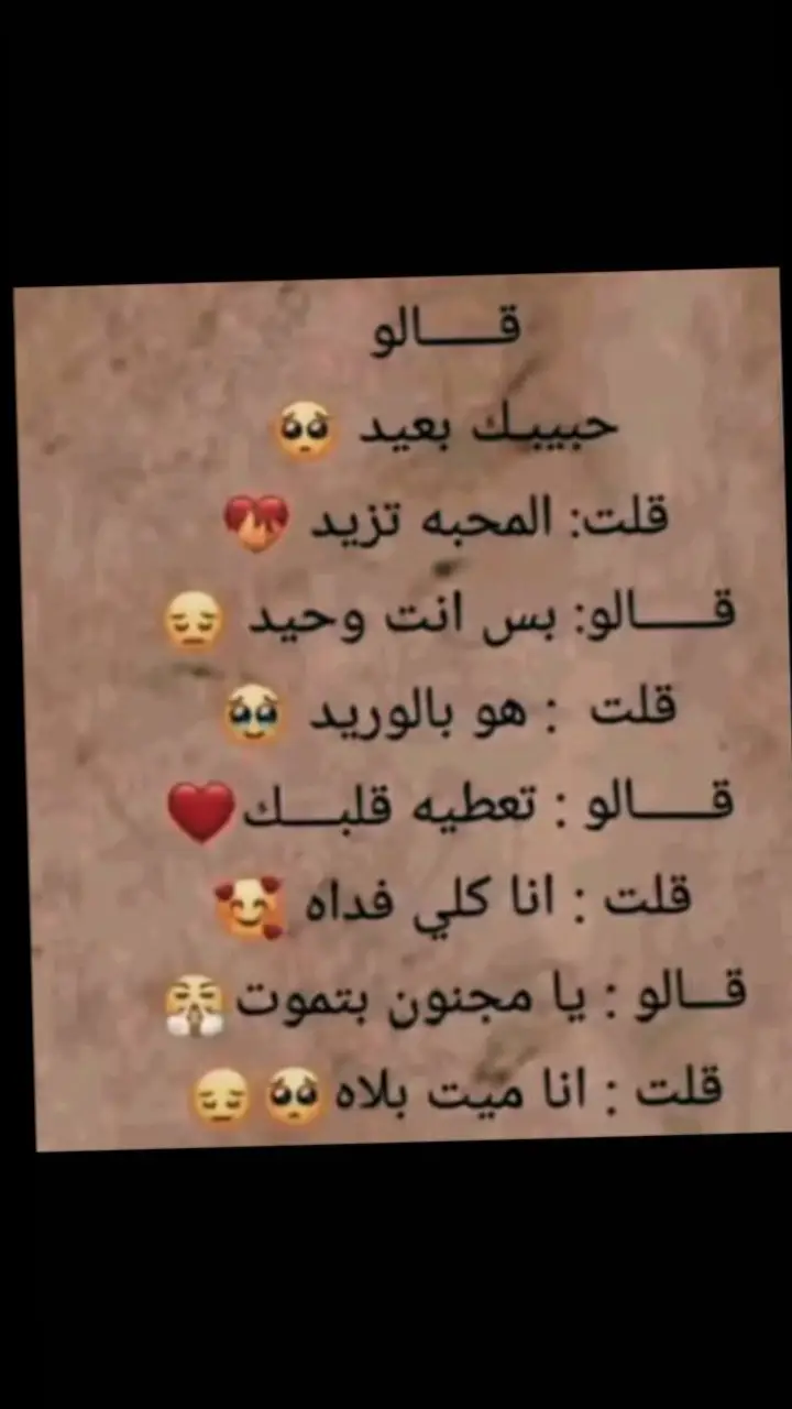 #حزينہ♬🥺💔 #حزن_غياب_وجع_فراق_دموع_خذلان_صدمة 