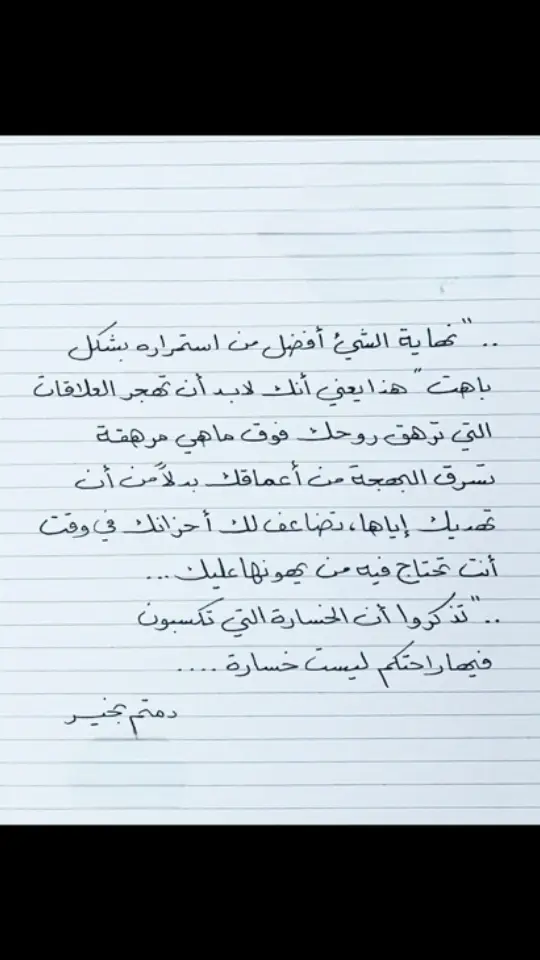 #اكسبلورexplore #رسالة_اليوم #الرياض #السعودية #الطايف #السعودية🇸🇦 #خواطر #الاحساء #خواطر_للعقول_الراقية #ابها #ترند #مكة #ترندات_تيك_توك #المدينه_المنوره #fyp #جدة #تصميم #fypシ゚ #الخبر #f #حايل #foryou #حفرالباطن #foryoupage #الخرج #explore 