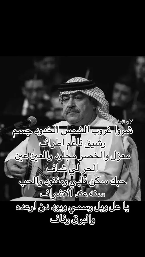 #fyp #كسبلور #viral #كان_العنا #محيد_حمد 