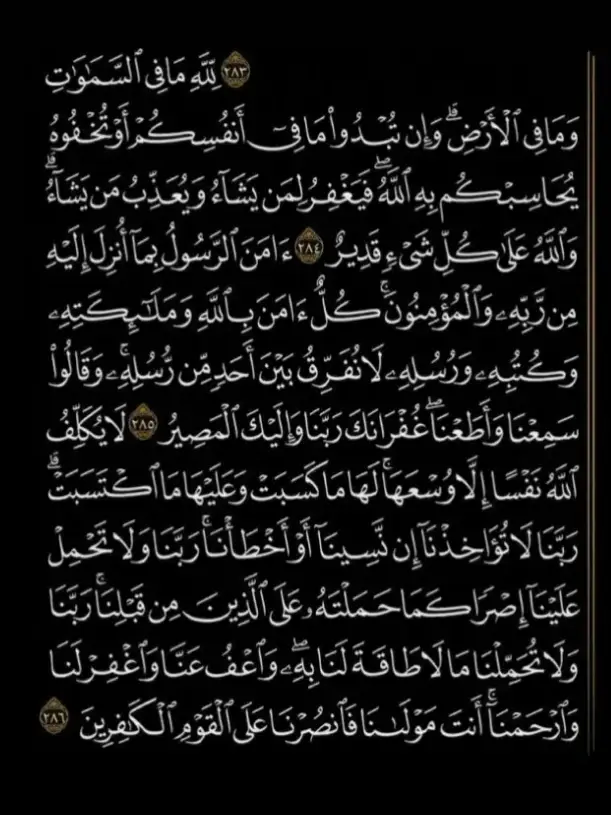 #quran   #fyp   #foryoupagе   #قران   #قران_كريم   #الحمدلله_دائماً_وابداً   #الحمدلله_دائماً_وابداً   #الهم_صلي_على_محمد_وأل_محمد   #الله_اكبر   #alhamdulelah alhamdulelah   #islamic_video   #islamic   #quote   #quoteoftheday   #ocean   #relaxing   #naturalbeauty #allahuakbar #allah❤️  #محمد_رسول_الله  #fypシ゚ #relaxing #nature  #الصلاة_والسلام_عليك_ياحبيبي_يارسول_الله  #الصلاة_ثم_الصلاة_ثم_الصلاة  #الصلاة  #muslim   #muslimtiktok  #muslims  #muslimcouple  #قران_كريم  #قران  #صدقه_جاريه  #fypシ゚viral🖤tiktok  #postivitiy  #ذكر  #اذكروا_الله  #اذكروا_الله_يذكركم