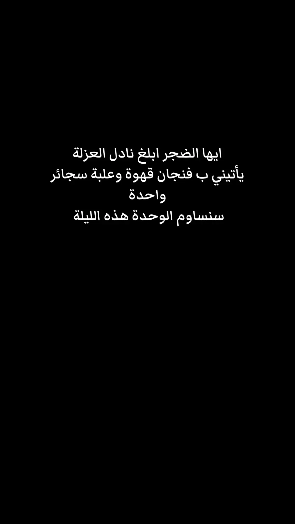 #خواطر #فصحى #شعر #الكويت #السعودية #الامارات #قطر #عمان #قراءة  #عمان🇴🇲 #بريطانيا #قصيد  #كتاباتي #خواطر_للعقول_الراقية #مالي_خلق_احط_هاشتاقات #الشعب_الصيني_ماله_حل😂😂 