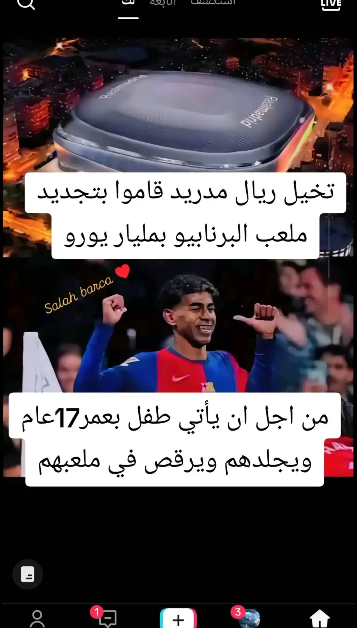 #برشلونه_عشق_لا_ينتهي 