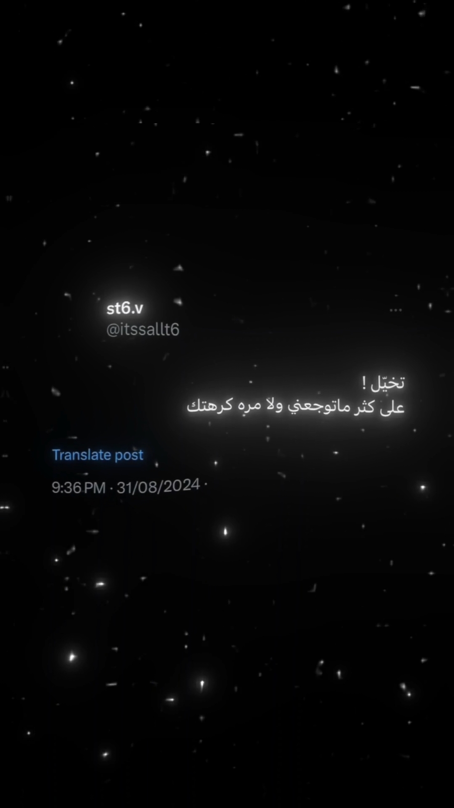 ولا مرة كرهتك😔💔.#لؤي_بن__محمد #اقتباسات #عبارات #اكسبلور_تيك_توك #foruyou #أحمد_بن__حسن 