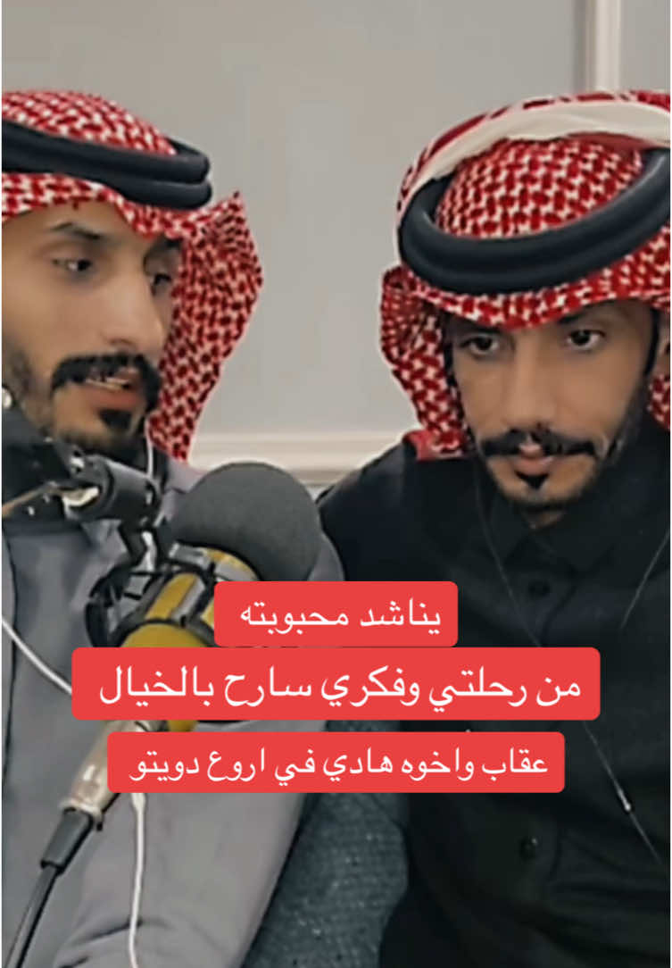 من قريت الرسايل راح فكري شمال ،ذكرتني حروفك بالعطاء والوفا ،من رحلتي وفكري سارح بالخيال راح وقتي اطفي جمرة بالخفا #اغاني #مقاطع #تيكتوك #وناسه #عقاب_شمر🦅 #فارس_مهدي #foryou #tiktok #tiktokarab #foryoupage #for #missdouaa #punisher🦅بنشر #viral #بشرى_الحربي #جيش_العقاب #ايلاف_الزهراني #اليمن #السعودية @عقاب شمر 🇸🇦 @فارس مهدي 